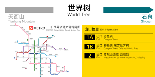 世界树1.png