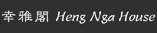 幸雅閣2.png