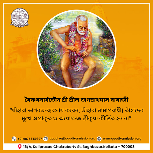 Gaudiya Vishnava Bani 2.png