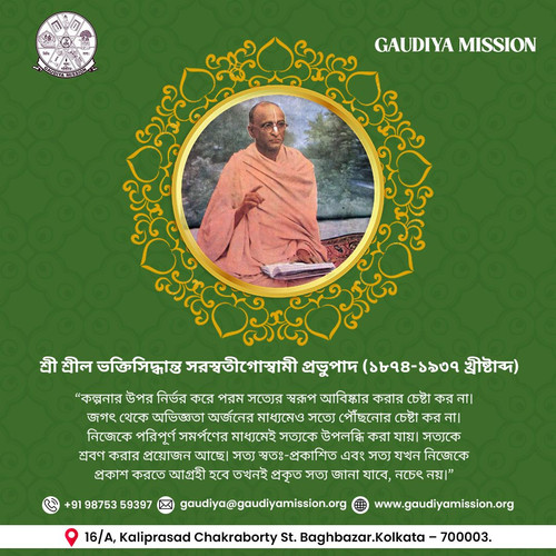 Gaudiya Mission 3 13 03 24.jpg