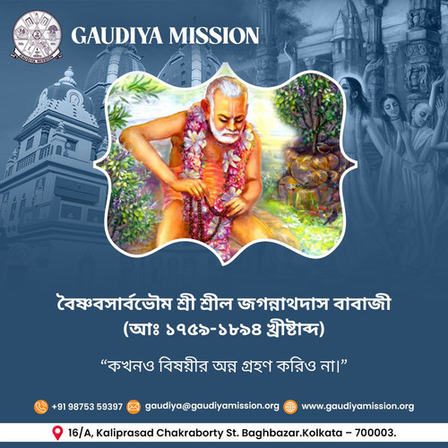 Gaudiya Mission 2 13 03 24.jpg