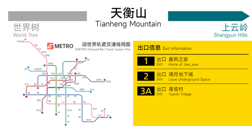 天衡山2.png