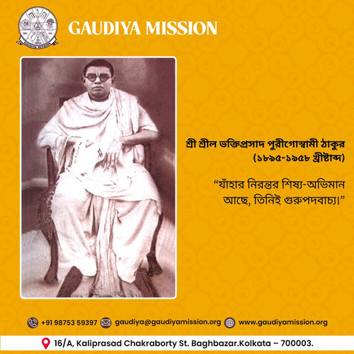 Goudiya Mission 3 14 Mar 24.jpg