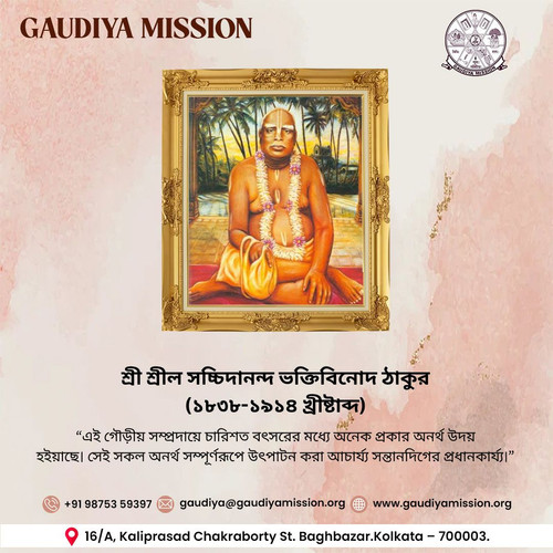 Goudiya Mission 1 14 Mar 24.jpg