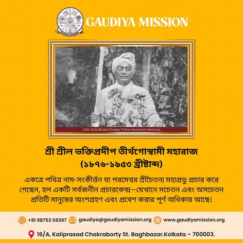 Gaudiya Mission 2 15 03 24.jpg
