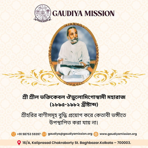 Gaudiya Mission 3 15 03 24.jpg