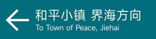 旧4 通用 3S.png