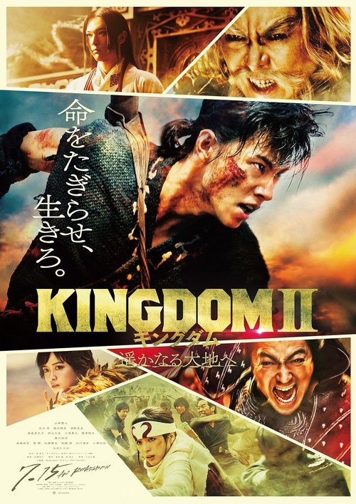 Kingdom II: To Distant Lands / Kingudamu 2: Harukanarudaichihe (2022) PL.720p.WEB-DL.H264-wasik / Lektor PL