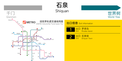 石泉2.png