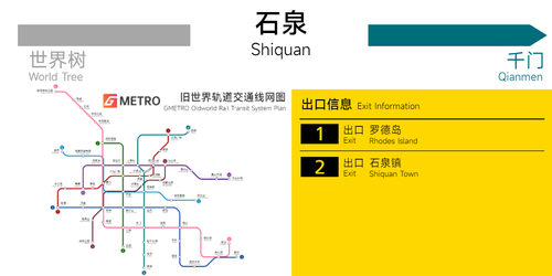 石泉1.png