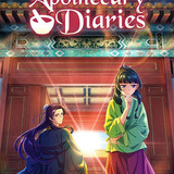 The Apothecary Diaries (2023)