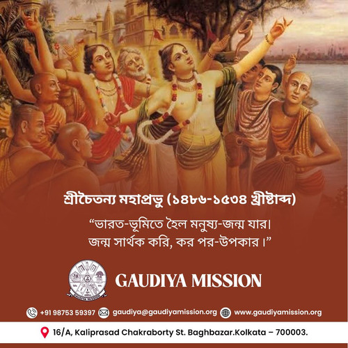 Gaudiya Mission 1 20 03 24.jpg