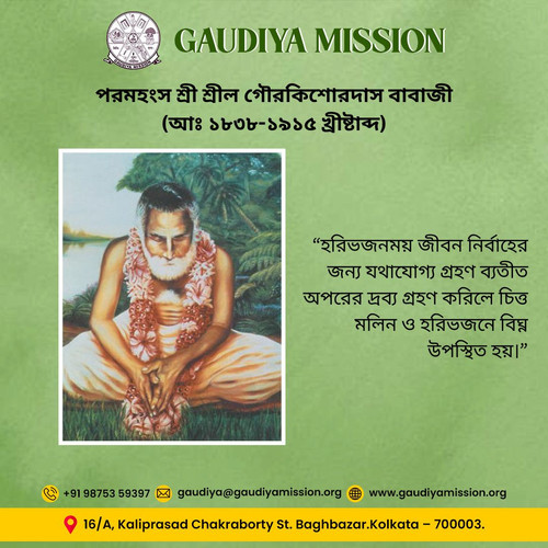 Gaudiya Mission 3 20 03 24.jpg
