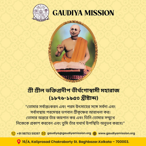 Gaudiya Mission 3 19 03 24.jpg