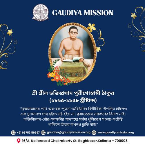 Gaudiya Mission 2 19 03 24.jpg