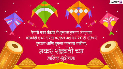 Makar Sankranti Msg 3.jpg