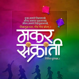 happy makar sankranti 2024 marathi poster 11704536987yv6u4x0vi8