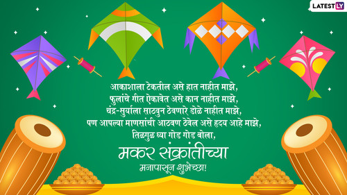 Makar Sankranti Msg 5.jpg