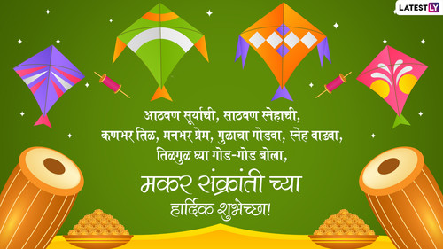 Makar Sankranti Msg 1.jpg