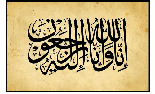 innalillah wa inna ilayhi raji'oune.jpg