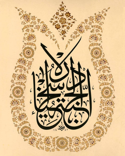 Karya Kaligrafi Peygamber efendimiz buyurmusCennet comertler yurdudur الجنة دار الاسخياء.jpg