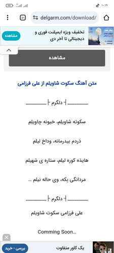 Screenshot ۲۰۲۴ ۰۱ ۰۴ ۱۰ ۱۹ ۰۷ ۷۵۹ com.android.chrome.jpg