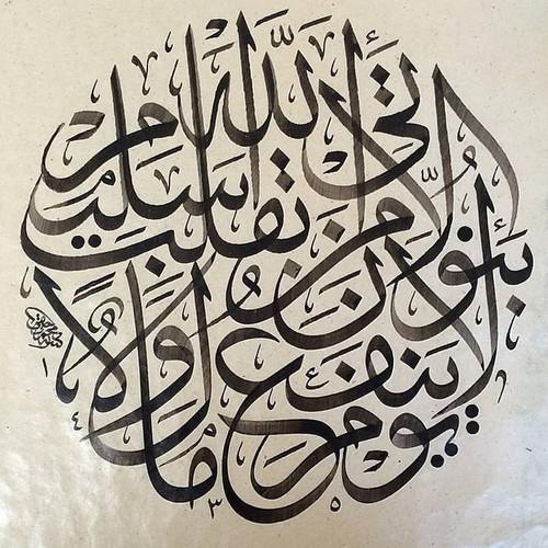 Download Photo Kaligrafi اثر استاد محمد حقی از ترکیه kalem.jpg