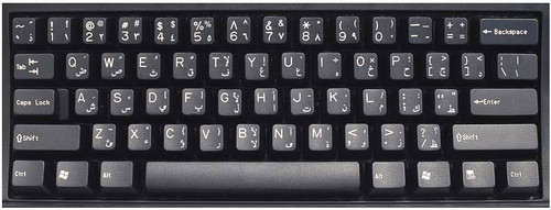 Arabic Keyboard.jpg