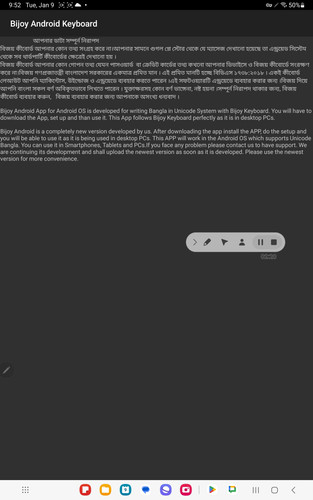 Screenshot 20240109 095223 Bijoy Android Keyboard.jpg