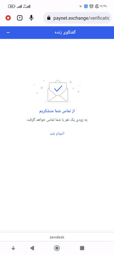 Screenshot ۲۰۲۴ ۰۱ ۱۶ ۱۷ ۴۸ ۵۶ ۴۳۱ com.android.chrome.jpg
