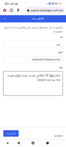 Screenshot ۲۰۲۴ ۰۱ ۱۶ ۱۷ ۴۸ ۵۱ ۱۰۵ com.android.chrome.jpg
