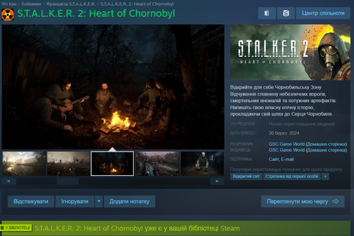 S.T.A.L.K.E.R. 2 Heart of Chornobyl Steam RD.png