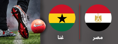 مصر غنا پنجشنبه.jpg