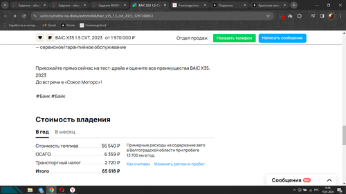 Screenshot 3.png