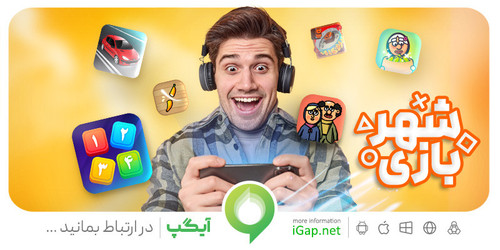 social posh notif.shahre bazi 14021025 part2.jpg