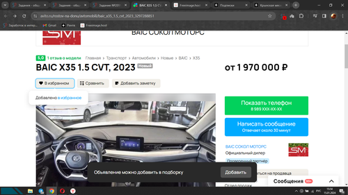 Screenshot 2.png