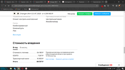 Screenshot 3.png