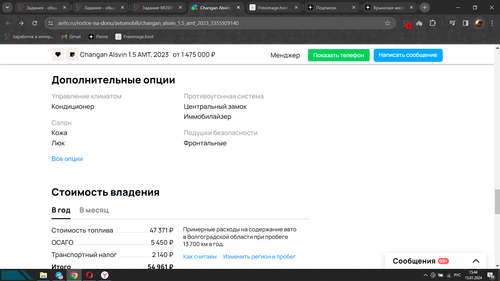 Screenshot 3.png