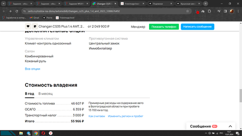 Screenshot 7.png