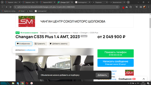 Screenshot 6.png