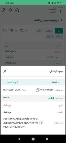 Screenshot ۲۰۲۴ ۰۱ ۱۵ ۱۴ ۰۳ ۲۸ ۰۸۰ com.android.chrome.jpg