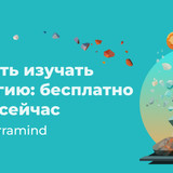 психология