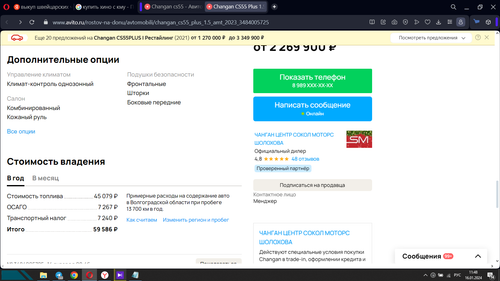 Screenshot 3.png