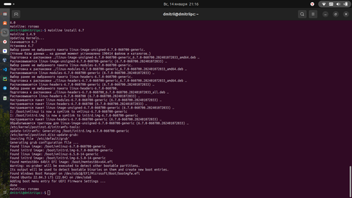 updatekernel.png