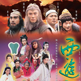 Journey To The West