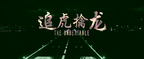 Once.Upon.a.Time.in.Hong.Kong.2021.2160p.WEB DL.DDP5.1.H265.DV MISS.mkv 20240116 192451.684.png