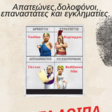 και τα λοιπα.png