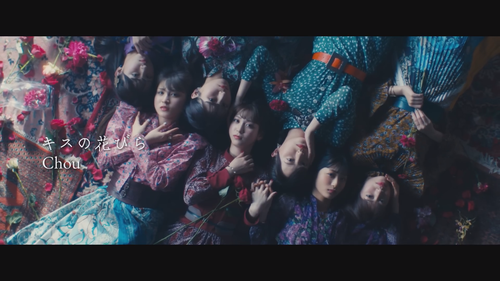 【MV full】キスの花びら [Chou] HKT48[公式].mp4 snapshot 00.09.443.png