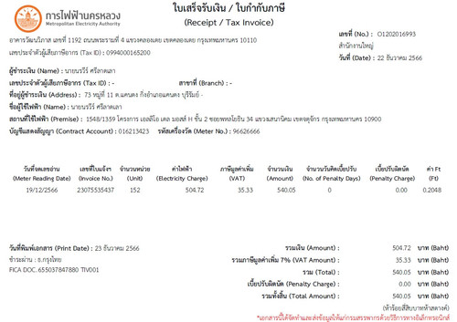 Screenshot 2024 January 18 20 44.jpg