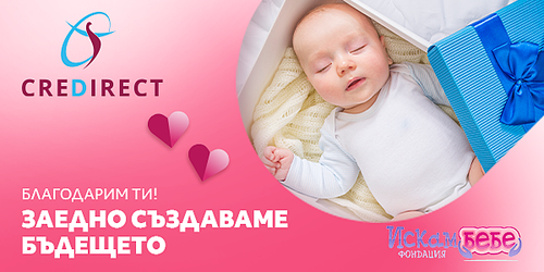 CredDirect Mail IskamBebe TY Generic 600x300px.png